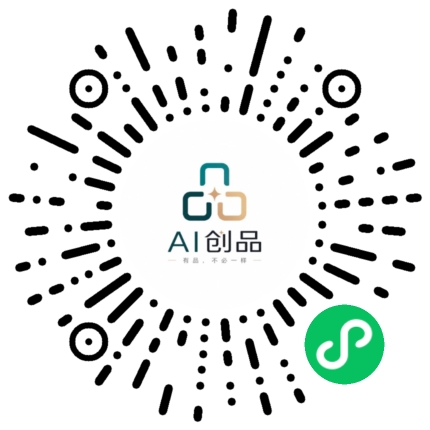 AI创品微信小程序码